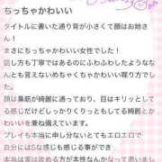 ヒメ日記 2025/04/18 13:01 投稿 ゆり ぽちゃ・巨乳専門店　太田足利ちゃんこ