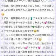 ヒメ日記 2025/04/23 23:11 投稿 ゆり ぽちゃ・巨乳専門店　太田足利ちゃんこ