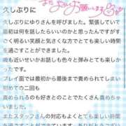 ヒメ日記 2025/04/29 17:31 投稿 ゆり ぽちゃ・巨乳専門店　太田足利ちゃんこ