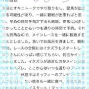 ヒメ日記 2025/05/04 10:51 投稿 ゆり ぽちゃ・巨乳専門店　太田足利ちゃんこ