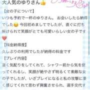 ヒメ日記 2025/06/28 14:51 投稿 ゆり ぽちゃ・巨乳専門店　太田足利ちゃんこ