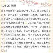 ヒメ日記 2025/07/13 17:21 投稿 ゆり ぽちゃ・巨乳専門店　太田足利ちゃんこ
