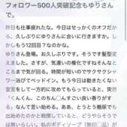 ヒメ日記 2025/07/23 16:11 投稿 ゆり ぽちゃ・巨乳専門店　太田足利ちゃんこ