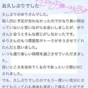 ヒメ日記 2025/07/29 14:21 投稿 ゆり ぽちゃ・巨乳専門店　太田足利ちゃんこ