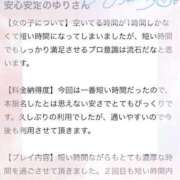 ヒメ日記 2025/08/14 23:21 投稿 ゆり ぽちゃ・巨乳専門店　太田足利ちゃんこ