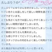 ヒメ日記 2025/08/30 21:41 投稿 ゆり ぽちゃ・巨乳専門店　太田足利ちゃんこ