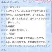 ヒメ日記 2025/10/11 14:21 投稿 ゆり ぽちゃ・巨乳専門店　太田足利ちゃんこ