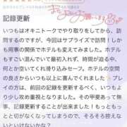 ヒメ日記 2025/10/12 23:51 投稿 ゆり ぽちゃ・巨乳専門店　太田足利ちゃんこ