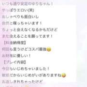 ヒメ日記 2025/11/07 17:22 投稿 ゆり ぽちゃ・巨乳専門店　太田足利ちゃんこ