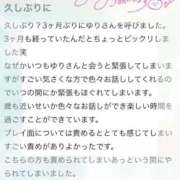 ヒメ日記 2025/12/01 19:21 投稿 ゆり ぽちゃ・巨乳専門店　太田足利ちゃんこ