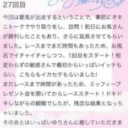 ヒメ日記 2025/12/01 20:11 投稿 ゆり ぽちゃ・巨乳専門店　太田足利ちゃんこ
