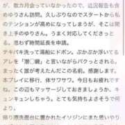 ヒメ日記 2025/12/14 22:51 投稿 ゆり ぽちゃ・巨乳専門店　太田足利ちゃんこ