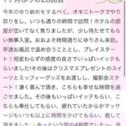 ヒメ日記 2025/12/25 17:51 投稿 ゆり ぽちゃ・巨乳専門店　太田足利ちゃんこ