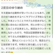 ヒメ日記 2026/01/07 21:51 投稿 ゆり ぽちゃ・巨乳専門店　太田足利ちゃんこ