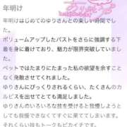 ヒメ日記 2026/01/22 14:51 投稿 ゆり ぽちゃ・巨乳専門店　太田足利ちゃんこ