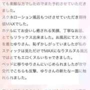 ヒメ日記 2026/01/28 17:41 投稿 ゆり ぽちゃ・巨乳専門店　太田足利ちゃんこ