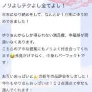 ヒメ日記 2026/02/14 14:01 投稿 ゆり ぽちゃ・巨乳専門店　太田足利ちゃんこ