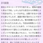 ヒメ日記 2026/02/14 14:21 投稿 ゆり ぽちゃ・巨乳専門店　太田足利ちゃんこ