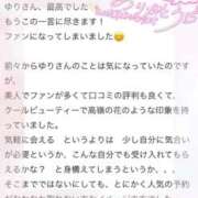ヒメ日記 2026/02/14 15:41 投稿 ゆり ぽちゃ・巨乳専門店　太田足利ちゃんこ