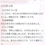 ヒメ日記 2026/03/14 15:51 投稿 ゆり ぽちゃ・巨乳専門店　太田足利ちゃんこ