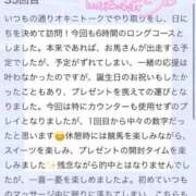 ヒメ日記 2026/04/08 21:21 投稿 ゆり ぽちゃ・巨乳専門店　太田足利ちゃんこ
