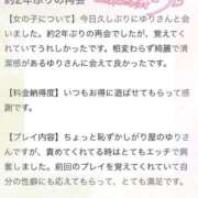 ヒメ日記 2026/04/08 23:08 投稿 ゆり ぽちゃ・巨乳専門店　太田足利ちゃんこ