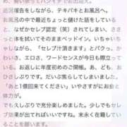 ヒメ日記 2026/04/17 20:51 投稿 ゆり ぽちゃ・巨乳専門店　太田足利ちゃんこ