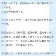 ヒメ日記 2026/04/17 21:01 投稿 ゆり ぽちゃ・巨乳専門店　太田足利ちゃんこ
