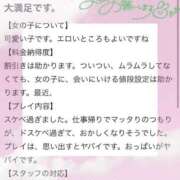 ヒメ日記 2026/05/09 19:38 投稿 ゆり ぽちゃ・巨乳専門店　太田足利ちゃんこ