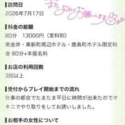 ヒメ日記 2026/08/08 22:21 投稿 ゆり ぽちゃ・巨乳専門店　太田足利ちゃんこ