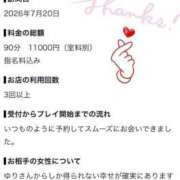 ヒメ日記 2026/09/04 18:05 投稿 ゆり ぽちゃ・巨乳専門店　太田足利ちゃんこ