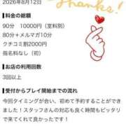 ヒメ日記 2026/09/05 23:31 投稿 ゆり ぽちゃ・巨乳専門店　太田足利ちゃんこ
