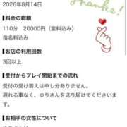 ヒメ日記 2026/09/05 23:36 投稿 ゆり ぽちゃ・巨乳専門店　太田足利ちゃんこ