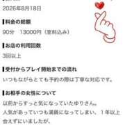 ヒメ日記 2026/09/06 00:11 投稿 ゆり ぽちゃ・巨乳専門店　太田足利ちゃんこ