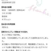 ヒメ日記 2026/09/28 23:03 投稿 ゆり ぽちゃ・巨乳専門店　太田足利ちゃんこ