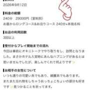 ヒメ日記 2026/09/30 21:21 投稿 ゆり ぽちゃ・巨乳専門店　太田足利ちゃんこ