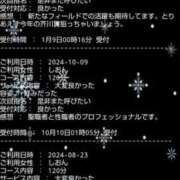 ヒメ日記 2025/01/10 20:22 投稿 しおん 熟女の風俗最終章 池袋店