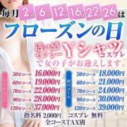 ヒメ日記 2025/09/26 08:53 投稿 ゆり FROZEN(フローズン)