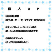 ヒメ日記 2025/01/09 17:07 投稿 なこ 素人妻御奉仕倶楽部Hip's松戸店