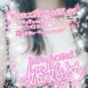 ヒメ日記 2025/01/02 13:50 投稿 みおな おっぱい東京