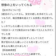 ヒメ日記 2026/05/15 17:10 投稿 ジュンナ バニーコレクション新潟店