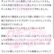 ヒメ日記 2026/05/15 19:16 投稿 ジュンナ バニーコレクション新潟店