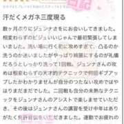 ヒメ日記 2026/05/15 19:48 投稿 ジュンナ バニーコレクション新潟店