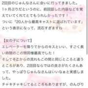 ヒメ日記 2026/05/15 20:04 投稿 ジュンナ バニーコレクション新潟店