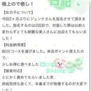 ヒメ日記 2026/05/16 04:50 投稿 ジュンナ バニーコレクション新潟店