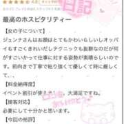 ヒメ日記 2026/05/17 03:34 投稿 ジュンナ バニーコレクション新潟店