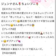 ヒメ日記 2026/05/17 04:11 投稿 ジュンナ バニーコレクション新潟店