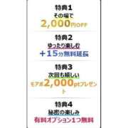 しの 合言葉は衝撃の2日間です モアグループ小山人妻花壇