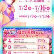 ヒメ日記 2026/06/26 19:28 投稿 ゆきの 土浦ハッピーマットパラダイス
