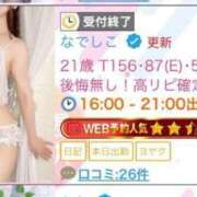 ヒメ日記 2025/02/09 18:49 投稿 なでしこ 川越発！凄いよビンビンパラダイス